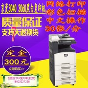 Kyocera 2540 2560 3040 3060 Máy photocopy Máy in màu đen và trắng Máy in màu - Máy photocopy đa chức năng