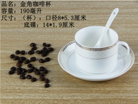Coffee Cup Golden Horn (Disc+Cup+Spoon)