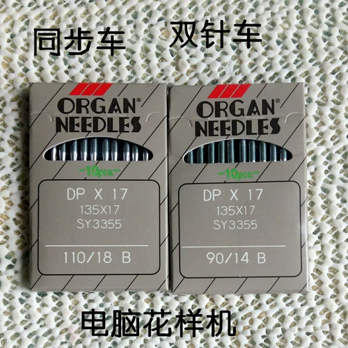 Японское ветровое пианино DP*17 Промышленная швейная машина Синхронный автомобиль/двойная автомобиль/компьютерный рисунок.