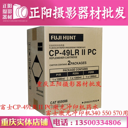 FUJI CP-49LR ​​II PC FUJI CP-49 LASER Expansion 340 550 570 Printing Pot