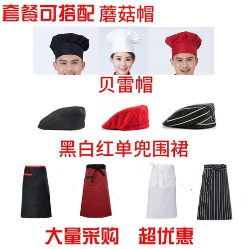 Летняя шеф-повар Работа для мужчин с короткими рукавами.