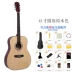 Đĩa đơn 41 inch 38 inch Jizhilin Folko Guitar Người mới bắt đầu Nhập học Sinh viên Đàn ông và Phụ nữ Nhạc cụ đàn bầu Nhạc cụ dân tộc