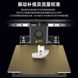 3D -принтер