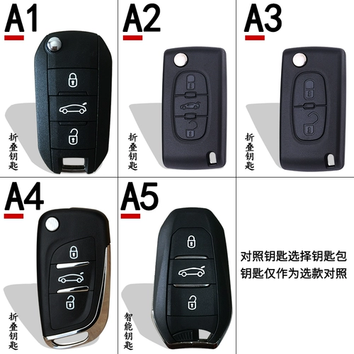 Peugeot Sign 2008 301 308 3008 308S Новый 408 508 Car Key Pack Установите кожу