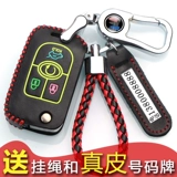 Buick Yinglang Gt Angkowei Новый Junyue Kaitang Weiba Jun Wei Ango GL8 Yeulang Key Pack