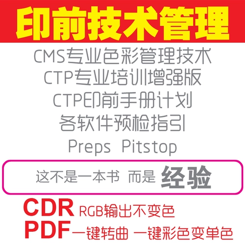 CTP Pre -Indian Technical Management подготовит Quick Edition Pitstop Color PDF Pre -Exmormanity Font Skills Бесплатная доставка