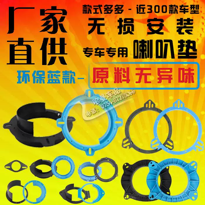 Waterproof plastic washer, megaphone, tubing