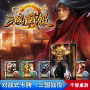 [Trò chơi trên bảng hàng ngày] Three Kingdoms Battle Trung Quốc Phiên bản chính hãng Thẻ chiến đấu DBG Máy tính để bàn Lý do hợp lý - Trò chơi trên bàn