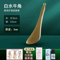 Ряные ребра с белым водным быком (собирать заказы на заказ пакет)