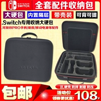 Пакет пакета хранения NS Hard Bag Box Carder Power TV Base Dual Pro Protective Package