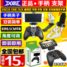 Джойстик для XBOX dobe正品 xboxone slim/xbox
