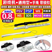 PSV ручная веревка PSP/Wii/3DS/PS3/New 3DSLL/XL Ручная веревка подходит для всех видов портативных