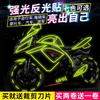 Велосипед, водонепроницаемая горная наклейка, светоотражающий светоотражательный светящийся флуоресцентный мотоцикл