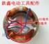 Công cụ Tie Xin phụ kiện máy chà nhám 4510 máy chà nhám stator máy mài stator 00809 - Dụng cụ điện máy khoan bosch chính hãng Dụng cụ điện