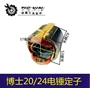 Tie Xin Dụng cụ điện Phụ kiện Búa điện Phụ kiện với Tiến sĩ 20 24 Búa điện Stator Tác động Máy khoan Động cơ 00764 - Dụng cụ điện máy mài hơi