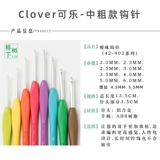 Clover Japan Импортированная кола крюк