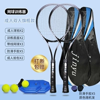 Теннисная ракетка для тренировок, теннисный детский комплект для начинающих