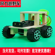 DIY gió sáng tạo buggy trẻ em thí nghiệm khoa học sinh viên đồ chơi công nghệ làm phát minh của nhãn hiệu gói nguyên liệu