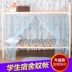 Sinh viên trên giường tầng dây kéo muỗi net 1.2 m giường đơn mã hóa home old-fashioned chống bụi lưới muỗi 1.51.8 m Lưới chống muỗi