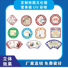 Плакат 雪弗板uv雕刻校园文化 pvc板文化墙装饰走廊 学校楼梯吊牌定制