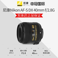 Nikon Nikon AF-S DX 40mm f ống kính 2.8G vĩ mô SLR chụp camera 40F2.8 chi tiết - Máy ảnh SLR ngàm chuyển canon sang sony