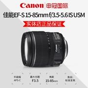 Canon EF-S 15-85mm f 3.5-5.6 IS USM góc rộng ống kính zoom SLR nhân văn 15-85 - Máy ảnh SLR