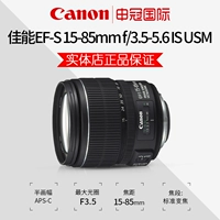 Canon EF-S 15-85mm f 3.5-5.6 IS USM góc rộng ống kính zoom SLR nhân văn 15-85 - Máy ảnh SLR ống kính