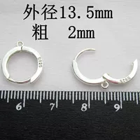 Серебро 925 пробы, 13.5mm