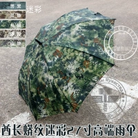 Камуфляжный элитный тактический зонтик, 5 цветов
