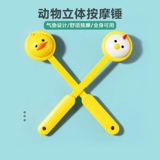 Miniso, трехмерный портативный массажер