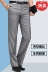 Dâu lụa quần của nam giới phần mỏng mùa hè lỏng không gỉ nam phù hợp với quần kinh doanh bình thường làm việc siêu mỏng của nam giới quần Suit phù hợp