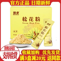Оригинальный официальный аутентичный юньнань без сахара, стена разбития сахара, мультибрандская сосна пыльца 100G сосна