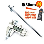 Bạc đinh 30CM đinh cắm trại ngoài trời móng tay dài bằng thép tán lều phụ kiện đinh thép bãi biển