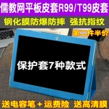 Совместимый защитный чехол, планшетный ноутбук, E30, 10.1 дюймов, Z99
