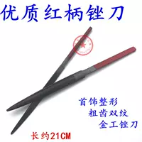 Красная ручка и нож полу -циркуляр 三/треугольник 锉 красная ручка, 锉 锉 锉 锉 锉 红 红 红 红 红 红 红 红 红 红