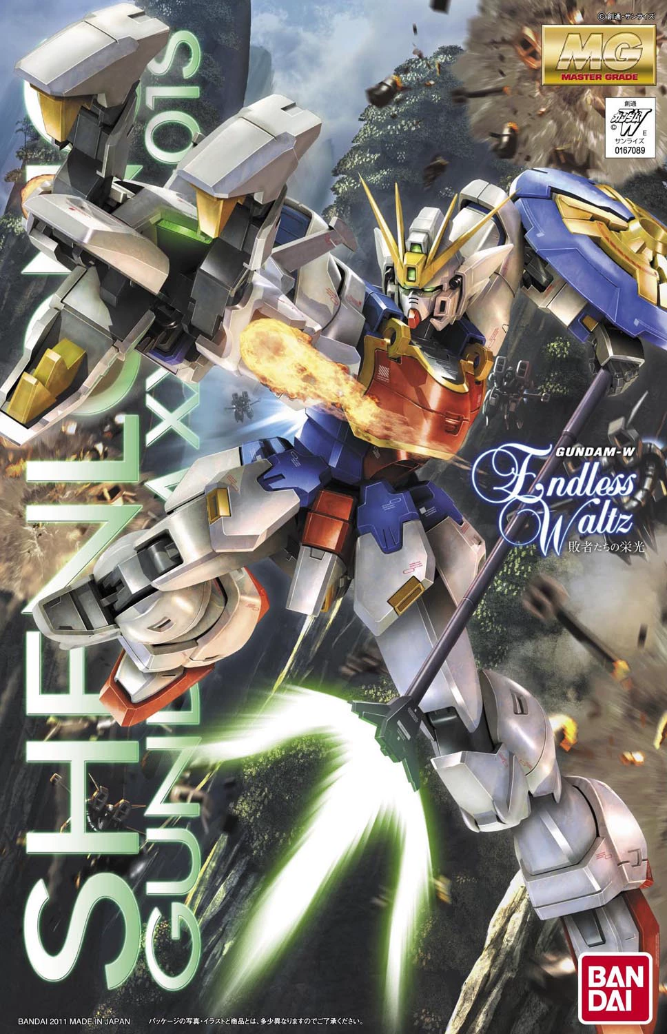 Bandai Gundam Model 1  100 MG XXXG-01S shenlong EW Ssangyong Shenlong Gundam - Gundam / Mech Model / Robot / Transformers