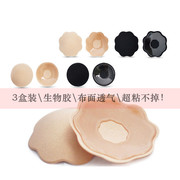 Vải núm vú chống- vết sưng vô hình thoáng khí núm vú dán silicone sexy sexy ngực dán đám cưới chống ánh sáng areola dán