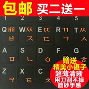 Matte cảm thấy dán lá bảng chữ cái Hàn Quốc dán bàn phím tiếng Hàn máy tính xách tay bàn phím màng siêu rõ ràng miễn phí vận chuyển - Phụ kiện máy tính xách tay