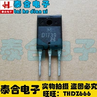 [Taihe Electronics] Новый оригинальный оригинальный оригинальный D1739 2SD1739 Spot Spot Inventory может приобрести