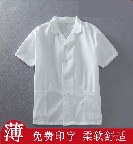 Кухонный шеф -повар Работа для мужчин столовая одежда для женщин для женщин белый шеф -повар для длинных коротких рукавов летний тонкий стиль