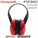 Honeywell 1010421 bịt tai cách âm MACH1 công nghiệp chụp ảnh bảo vệ giấc ngủ giảm tiếng ồn HOWARDLEIGHT chup tai chong on chụp tai chống ồn 3m h9p3e