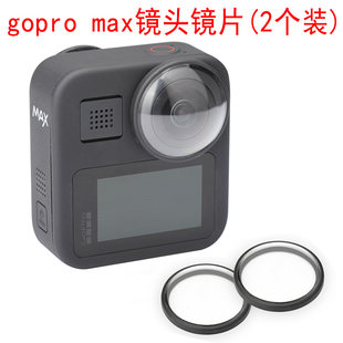 gopro max レンズ 360 パノラマアクションカメラアクセサリーレンズ傷防止カバー UV 保護ミラーに最適