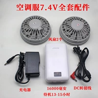 Комплект аксессуаров 16000 мАч.