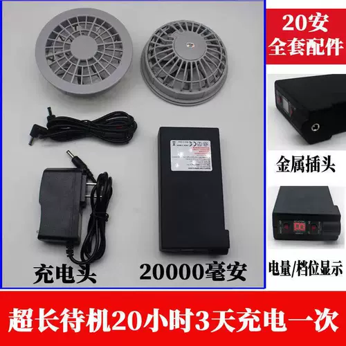 Вентилятор летнего воздуха вентилятора с охлаждающей одеждой Охлаждающая одежда одежда для тепловой стрелки и сварочная рабочая одежда аккумулятор