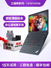 Подержанные ноутбуки 二手笔记本电脑联想thinkpad t470s超轻薄超级本14寸i7 t480s ibm
