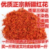 Подлинный Синьцзян Черный Чай Медицина Фармацевтическая трава Красный цветок 500 грамм бесплатной доставки.