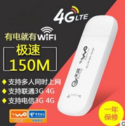 Thẻ Internet không dây Phục Vụ Unicom Telecom 3g4G Router Mobile Xe Ba Mạng Di Động Wifi Thiết Bị Phiên Bản Máy Tính