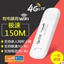 Thẻ Internet không dây Phục Vụ Unicom Telecom 3g4G Router Mobile Xe Ba Mạng Di Động Wifi Thiết Bị Phiên Bản Máy Tính usb pc