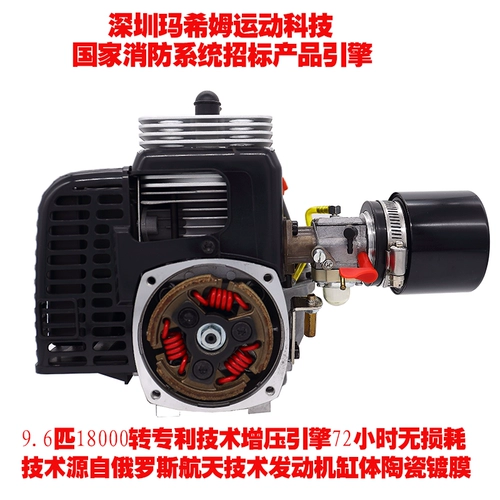 Zhongyang R460 Двухклассный двигатель с высокой высокой высокой версией Скейтборд модель Fire Pump Evo Modified Compettive Engine