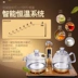 Jinzao điện nóng ấm đun nước tự động nước G9 kính đầy đủ thông minh hộ gia đình trà maker ba-trong-một bộ trà